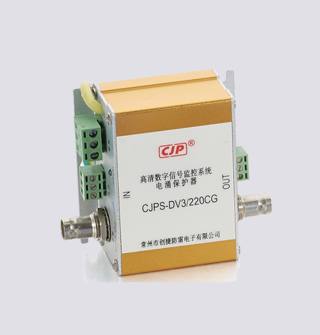 CJPS-DV3三合一全功能電涌保護器
